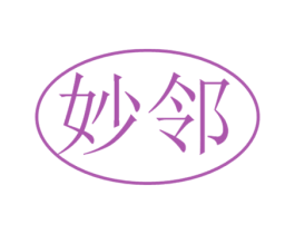 妙邻 第29类食品商标图样