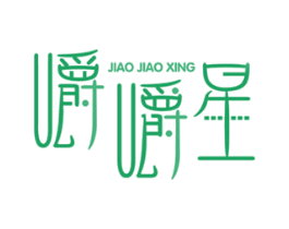 嚼嚼星 第5类医药商标图样