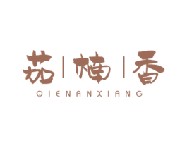 茄楠香 第14类珠宝钟表商标图样