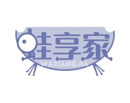 蛙享家 第35类广告贸易商标图样
