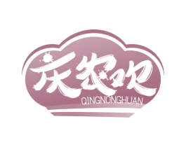 庆农欢 第31类水果花木商标图样