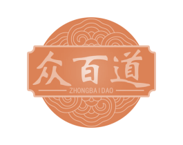 众百道 第10类医疗器械商标图样