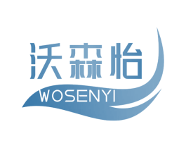 沃森怡 第11类家用电器商标图样