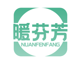 暖芬芳 第11类家用电器商标图样