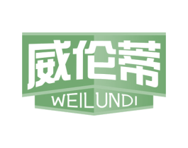 威伦蒂 第32类啤酒饮料商标图样
