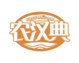 农汉典 第30类小食配料商标图样