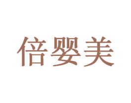 倍婴美 第5类医药商标图样