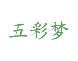 五彩梦 第12类运输工具商标图样