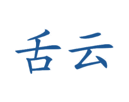 舌云 第33类酒商标图样