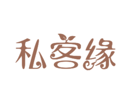 私客缘 第43类餐饮酒店商标图样
