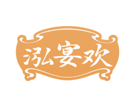 泓宴欢 第33类酒商标图样