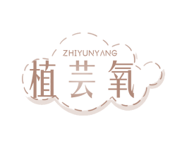 植芸氧 第16类办公工具商标图样