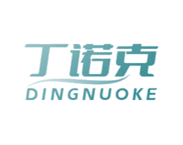 丁诺克 第5类医药商标图样