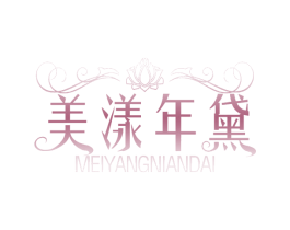 美漾年黛 第44类医疗园艺商标图样