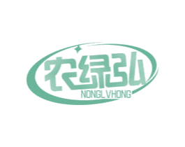 农绿弘 第7类机械设备商标图样