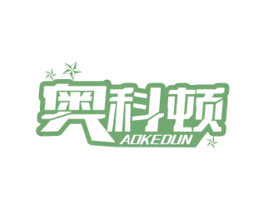 奥科顿 第19类建筑材料商标图样