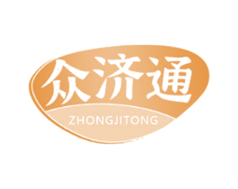 众济通 第44类医疗园艺商标图样