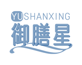 御膳星 第43类餐饮酒店商标图样