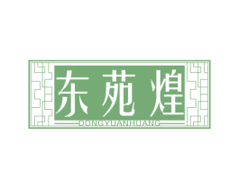 东苑煌 第35类广告贸易商标图样