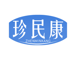 珍民康 第35类广告贸易商标图样
