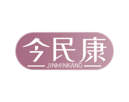今民康 第35类广告贸易商标图样