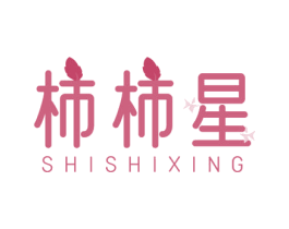 柿柿星 第35类广告贸易商标图样