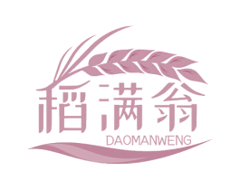 稻满翁 第30类小食配料商标图样