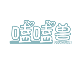 嗑嗑兽 第29类食品商标图样