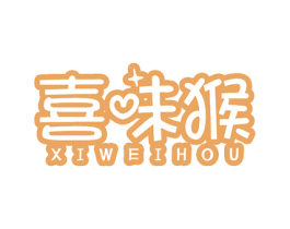 喜味猴 第30类小食配料商标图样