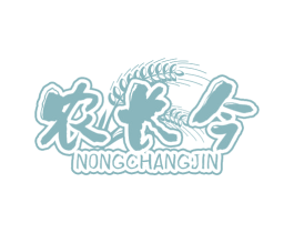 农长今 第29类食品商标图样
