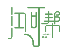 江河帮 第43类餐饮酒店商标图样