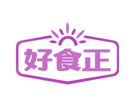 好食正 第43类餐饮酒店商标图样