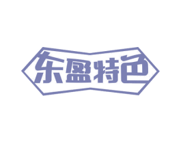 东盈特色 第43类餐饮酒店商标图样
