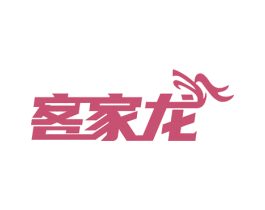 客家龙 第43类餐饮酒店商标图样