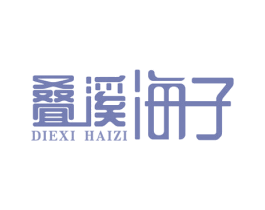 叠溪海子 第43类餐饮酒店商标图样