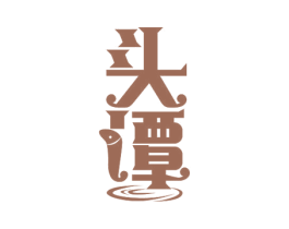 头谭 第35类广告贸易商标图样