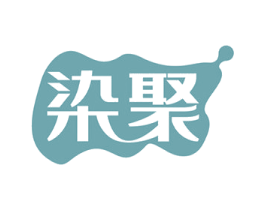 染聚 第25类服装鞋帽商标图样