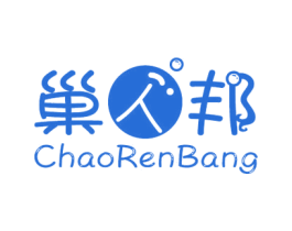 巢人邦 第16类办公工具商标图样