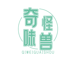 奇味怪兽 第30类小食配料商标图样