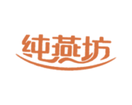 纯燕坊 第32类啤酒饮料商标图样