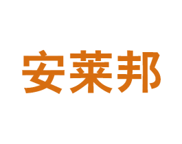 安莱邦 第4类燃料油脂商标图样
