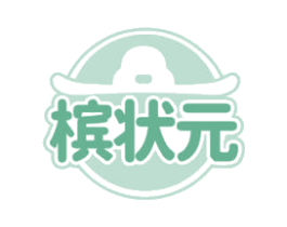 槟状元 第29类食品商标图样