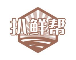 扒鲜帮 第30类小食配料商标图样