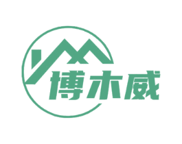 博木威 第5类医药商标图样