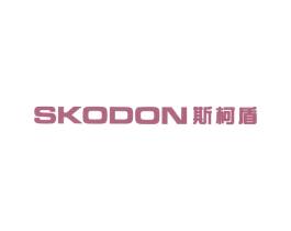 斯柯盾 SKODON 第7类机械设备商标图样