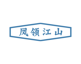 凤领江山 第21类厨房洁具商标图样