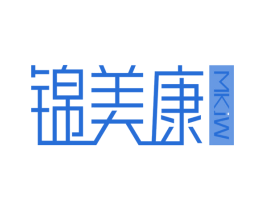 锦美康 MKJW 第3类化妆品商标图样