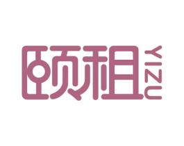颐租 第39类运输旅行商标图样