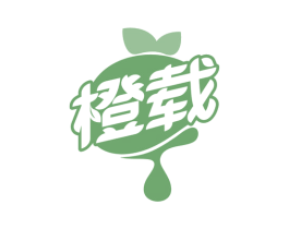 橙载 第31类水果花木商标图样