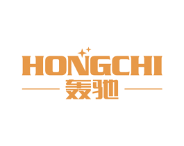轰驰 第17类橡胶制品商标图样
